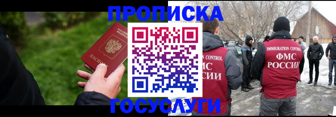 регистрация в Владимирской области