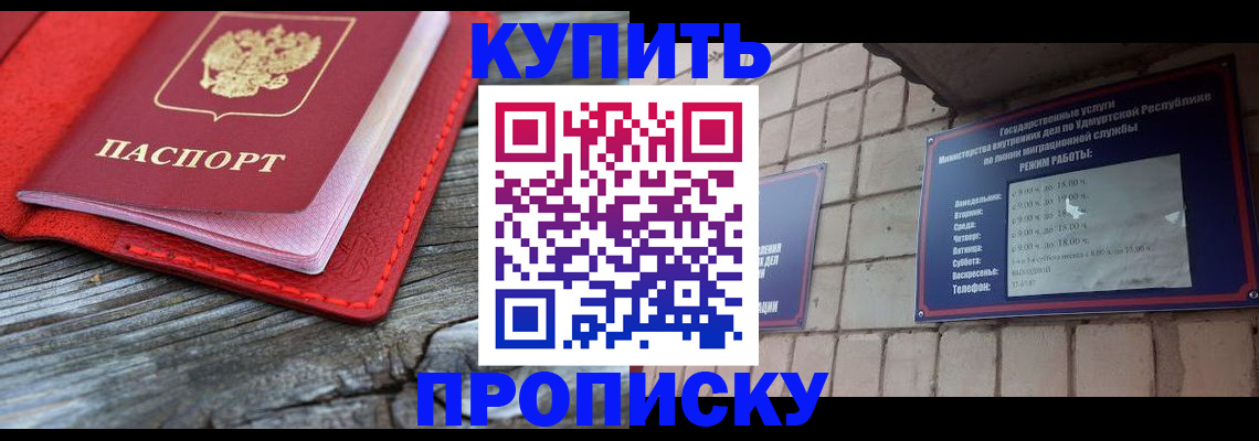 прописка для школы в Владимирской области