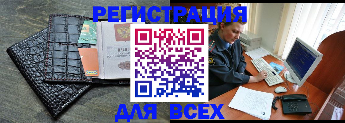 купить прописку в Владимирской области